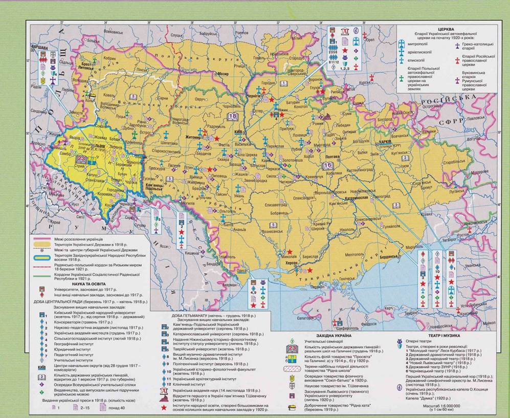 Первые границы украины. Украина 1917-1922 карта. Карта Украины до 1917 года. Карта Украины 1917 года. Карта Украины до революции 1917 года границы.